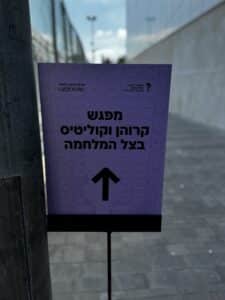 מפגש קרוהן וקוליטיס בצל המלחמה