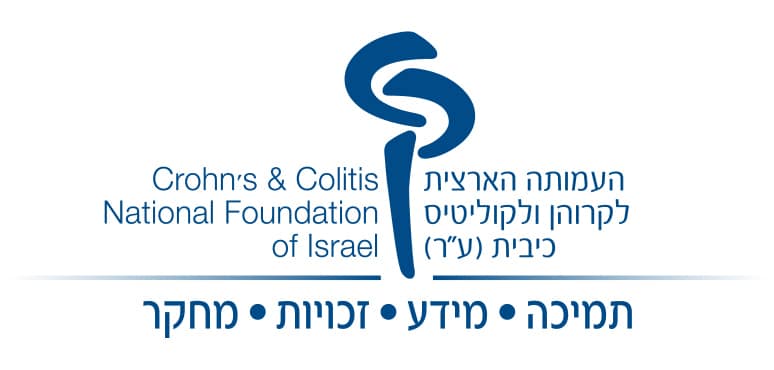 לוגו - העמותה הארצית לקרוהן וקוליטיס כיבית