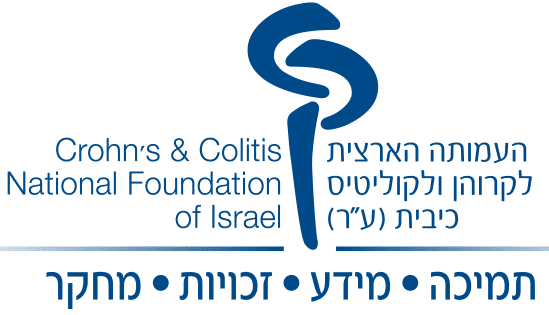 לוגו - העמותה הארצית לקרוהן וקוליטיס כיבית