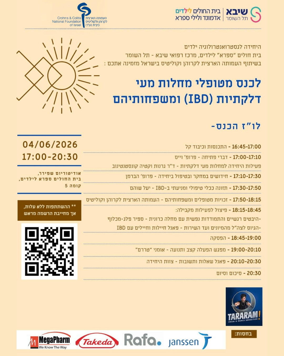 כנס ילדים "ספרא" שיבא תל השומר