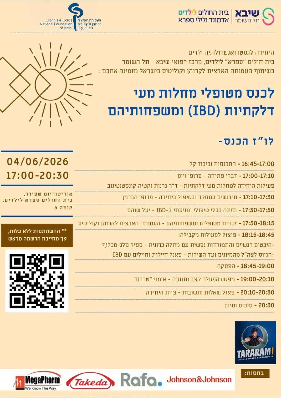 מודעה לכנס ילדים ספרא מעודכן